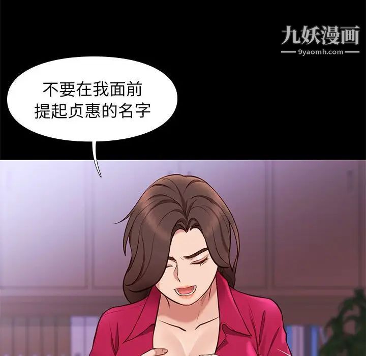 《邂逅》漫画 第37話
