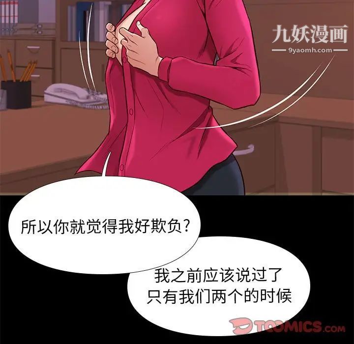 《邂逅》漫画 第37話