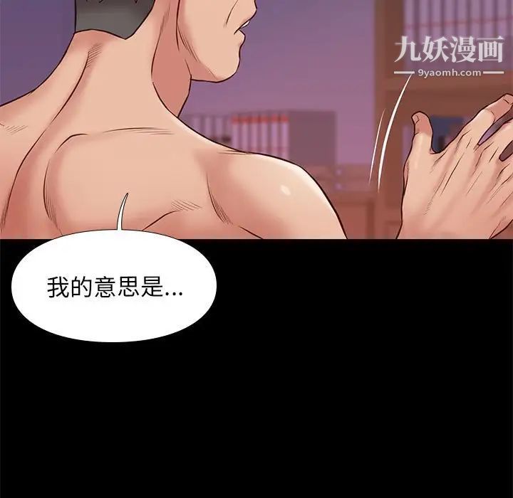 《邂逅》漫画 第37話