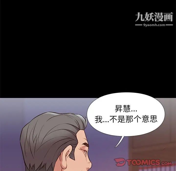 《邂逅》漫画 第37話