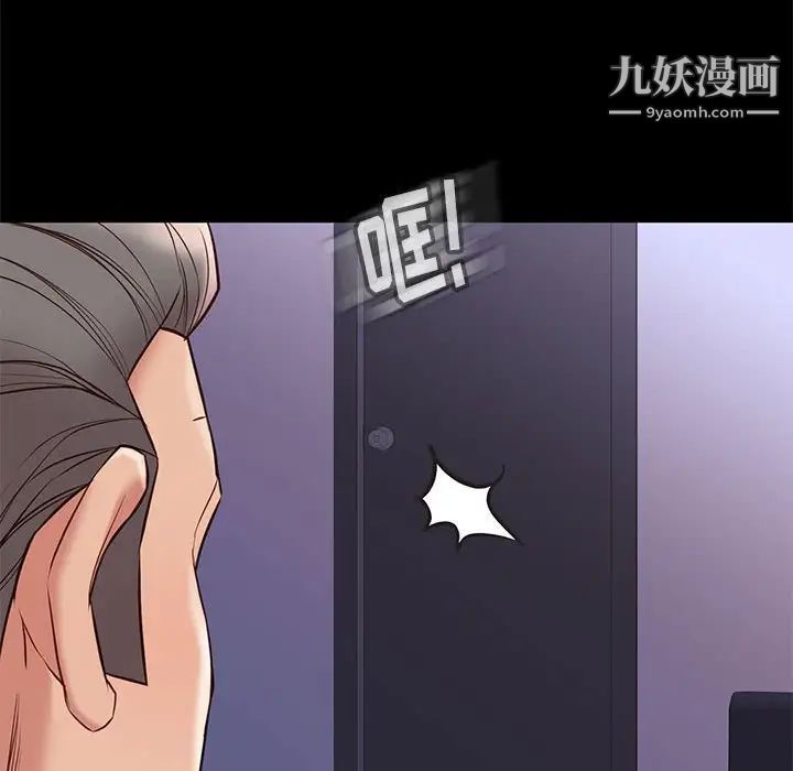 《邂逅》漫画 第37話