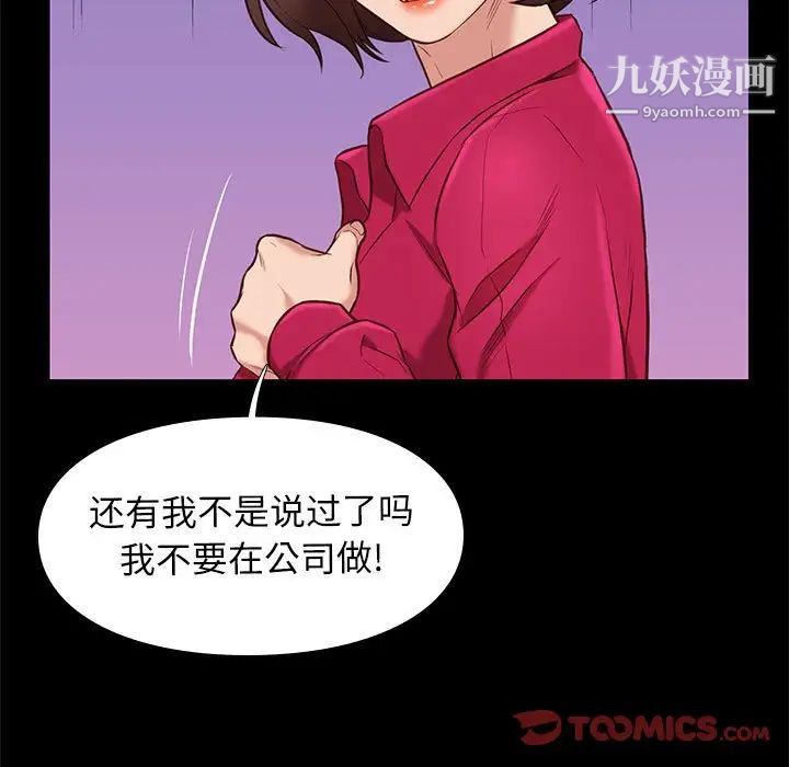 《邂逅》漫画 第37話