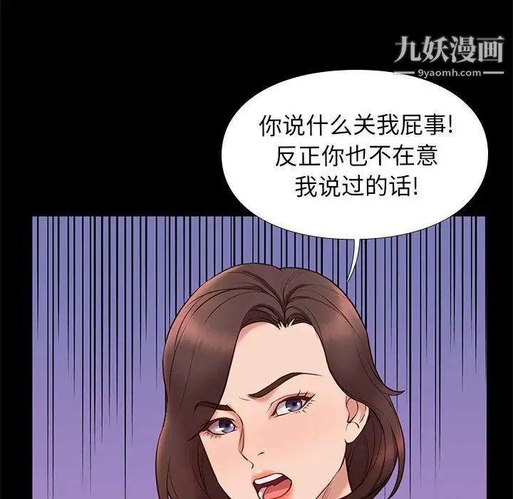 《邂逅》漫画 第37話