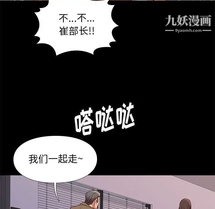 《邂逅》漫画 第37話