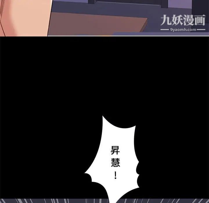 《邂逅》漫画 第37話
