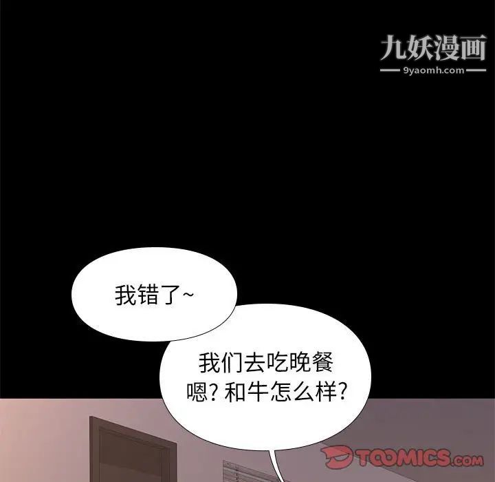 《邂逅》漫画 第37話
