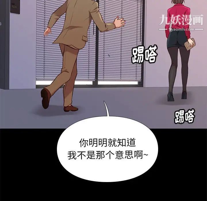 《邂逅》漫画 第37話