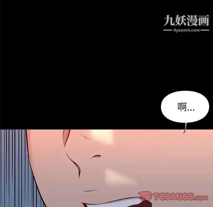 《邂逅》漫画 第37話