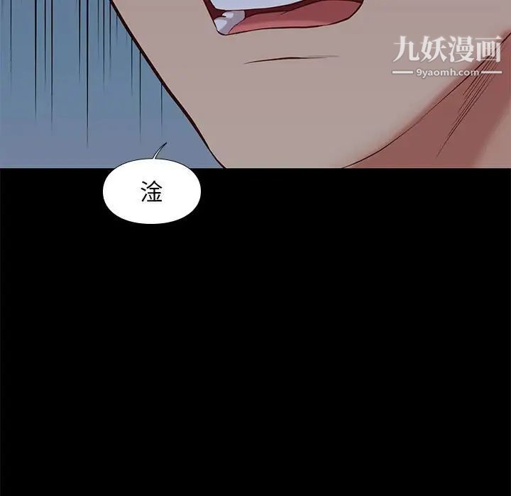 《邂逅》漫画 第37話