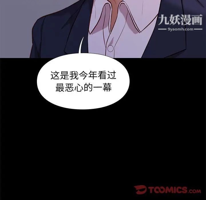 《邂逅》漫画 第37話