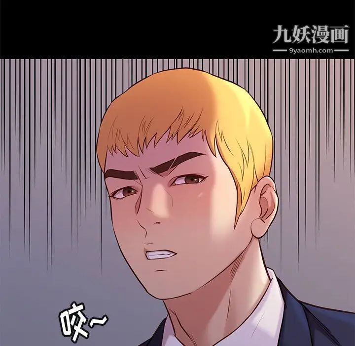 《邂逅》漫画 第37話