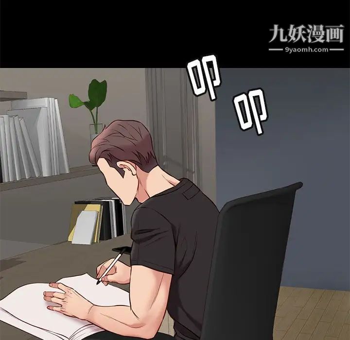 《邂逅》漫画 第38話