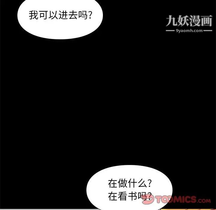 《邂逅》漫画 第38話