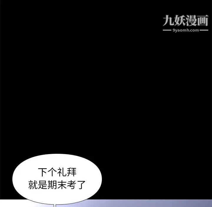 《邂逅》漫画 第38話