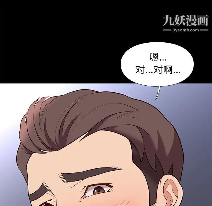 《邂逅》漫画 第38話