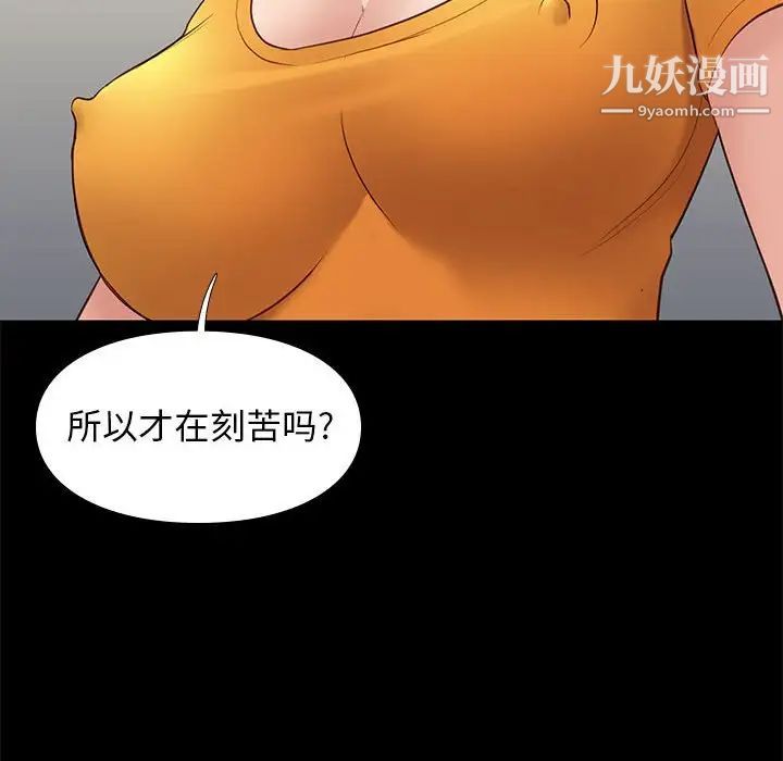《邂逅》漫画 第38話
