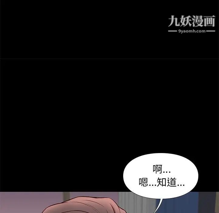 《邂逅》漫画 第38話