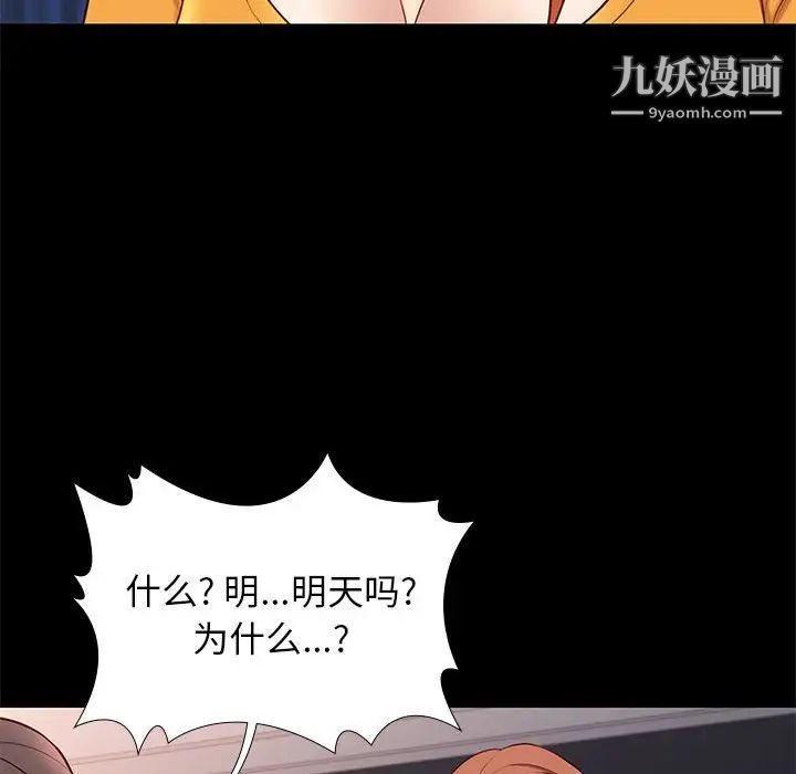 《邂逅》漫画 第38話