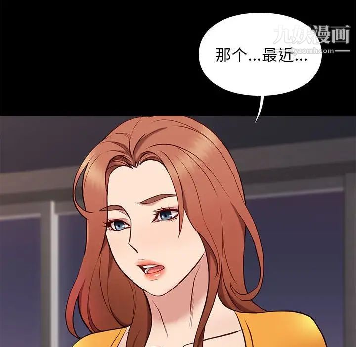 《邂逅》漫画 第38話