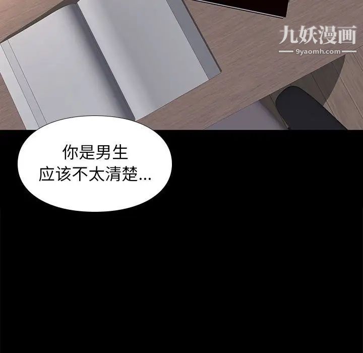 《邂逅》漫画 第38話