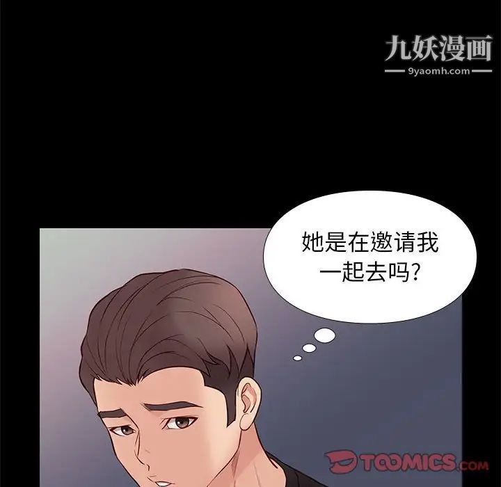 《邂逅》漫画 第38話