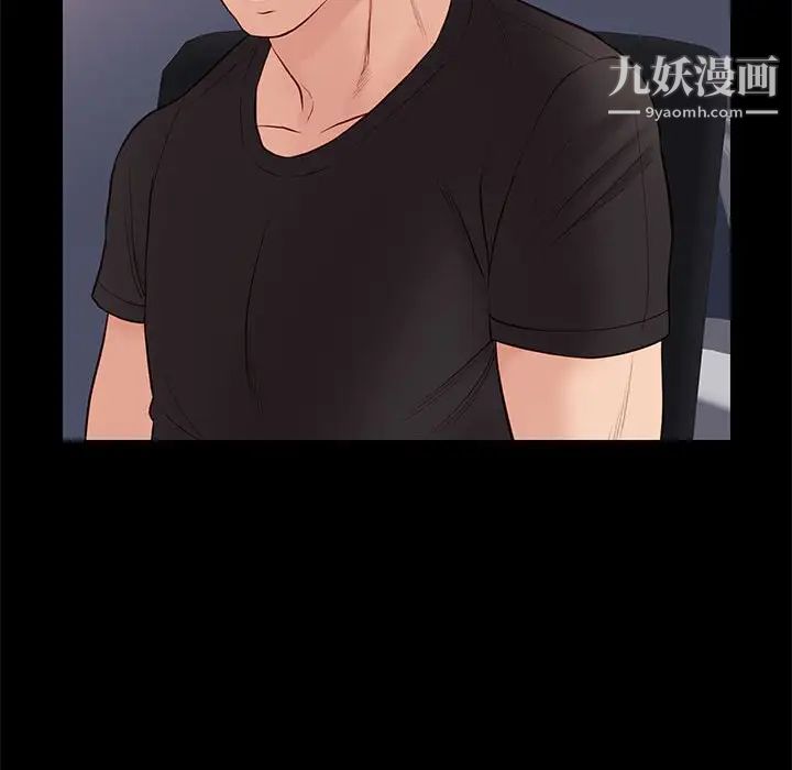 《邂逅》漫画 第38話