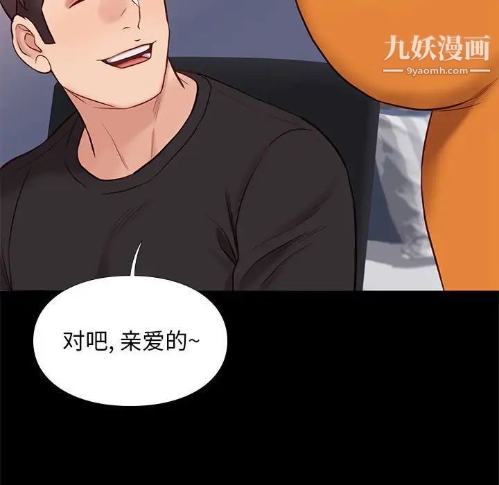 《邂逅》漫画 第38話
