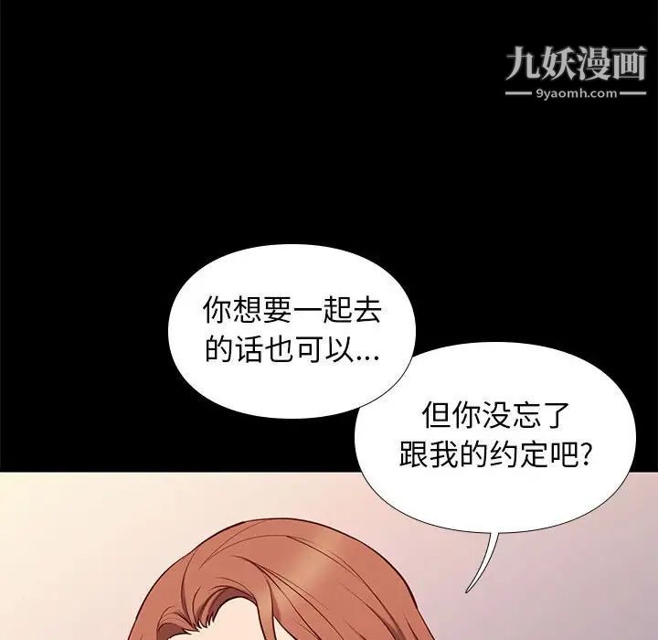 《邂逅》漫画 第38話