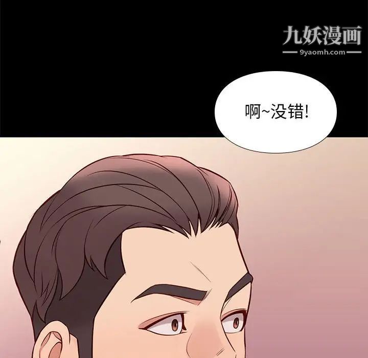 《邂逅》漫画 第38話