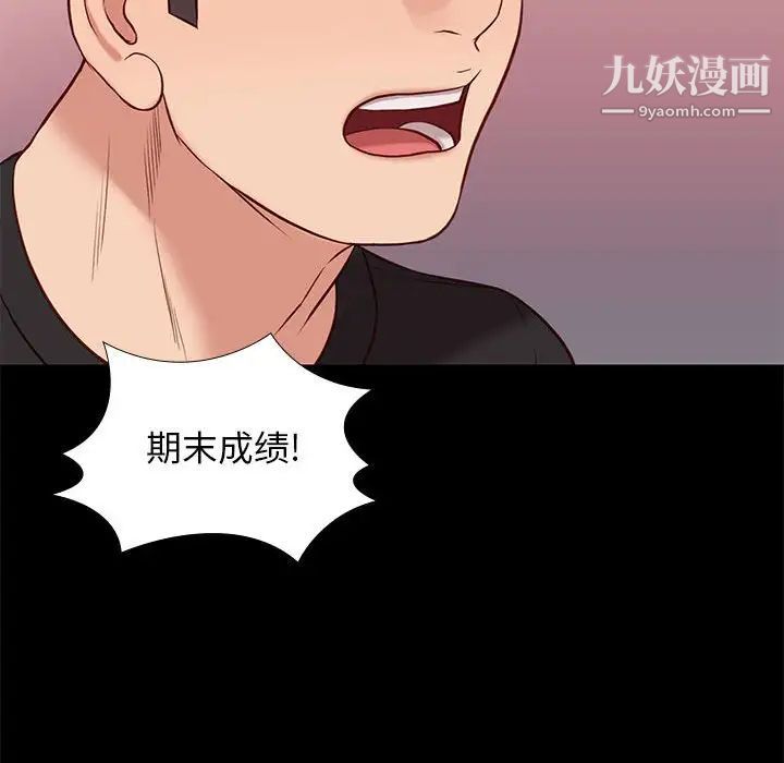 《邂逅》漫画 第38話