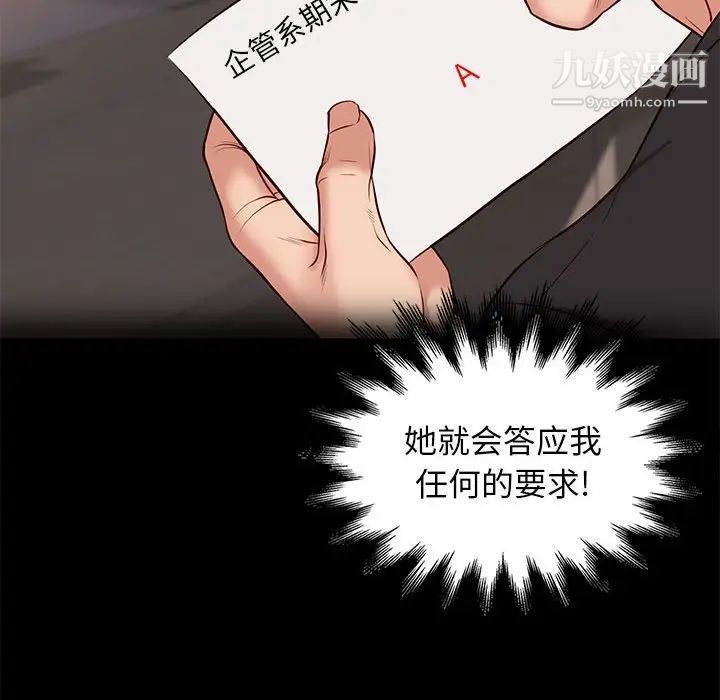 《邂逅》漫画 第38話