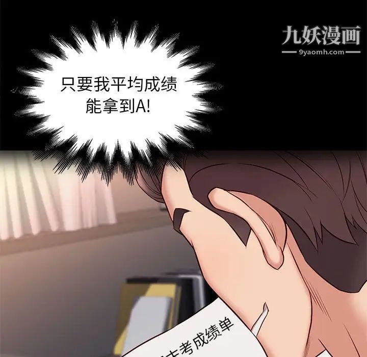 《邂逅》漫画 第38話
