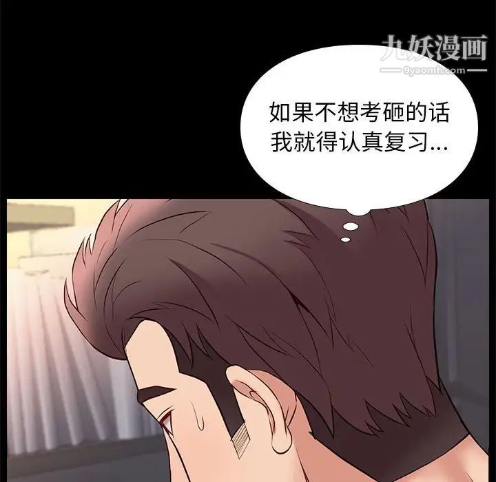 《邂逅》漫画 第38話