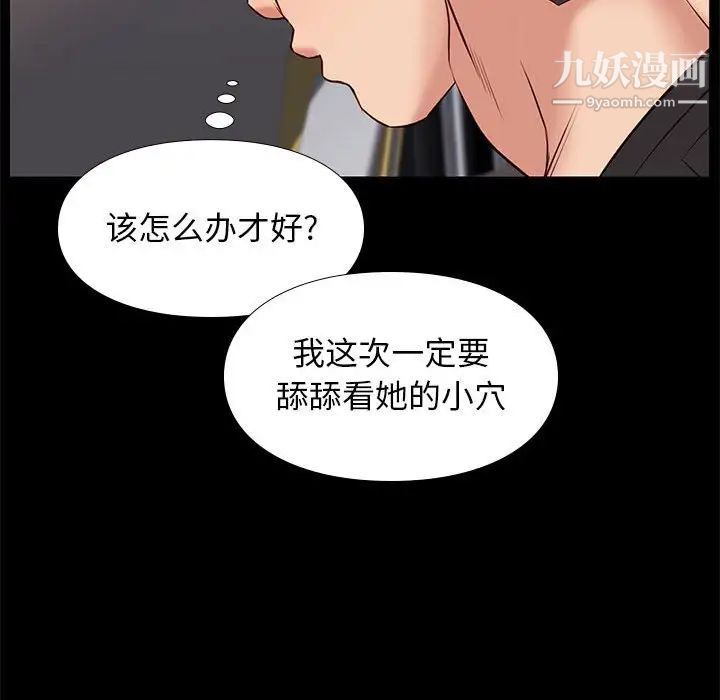 《邂逅》漫画 第38話