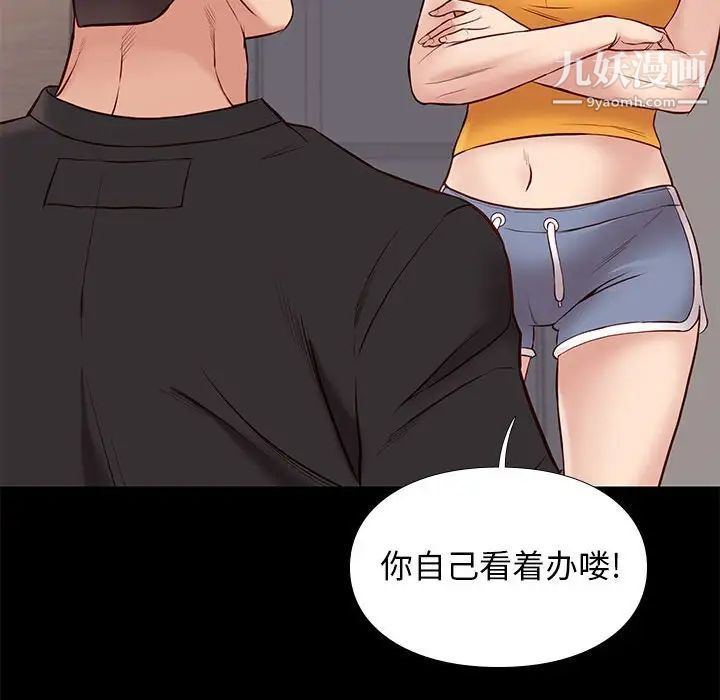 《邂逅》漫画 第38話