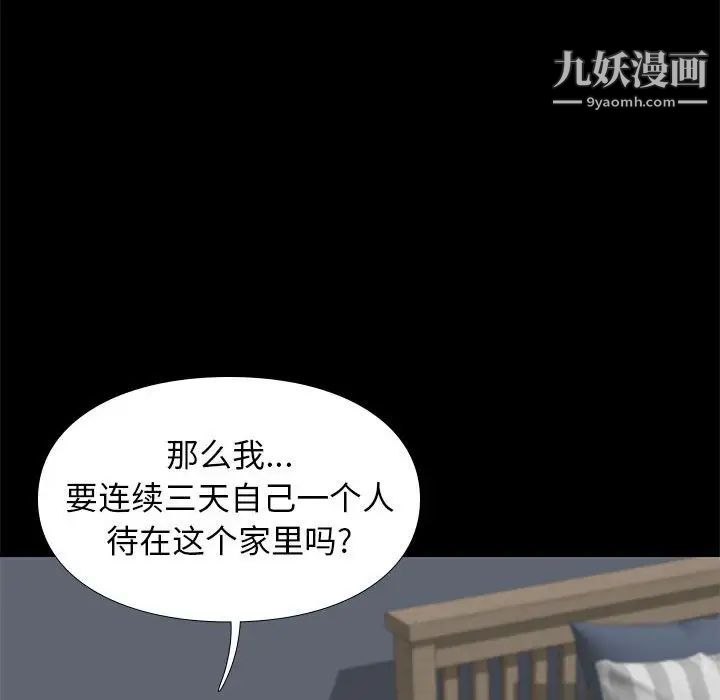 《邂逅》漫画 第38話