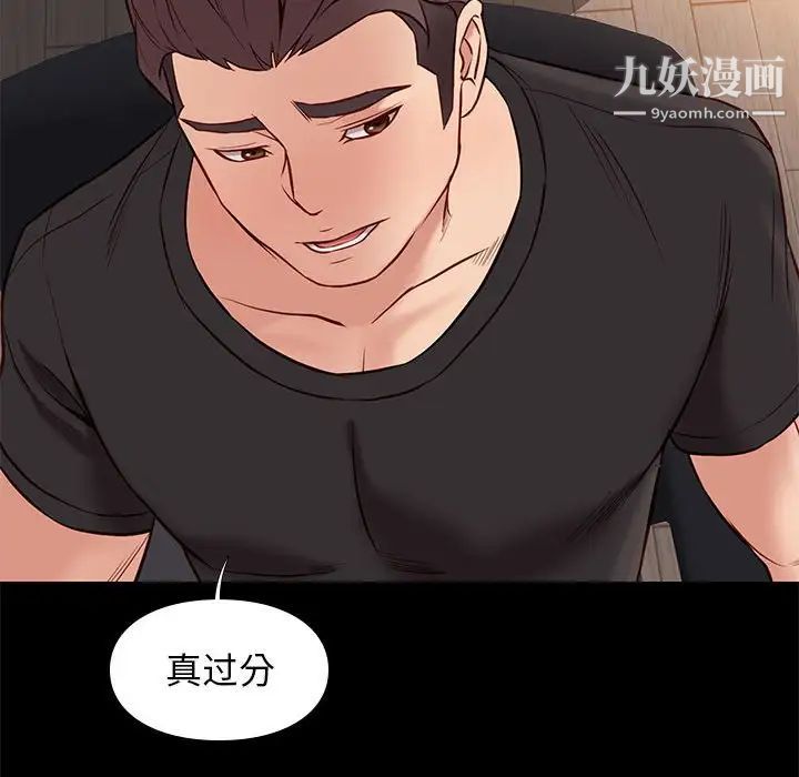 《邂逅》漫画 第38話