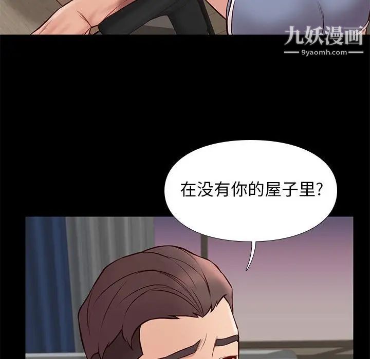 《邂逅》漫画 第38話