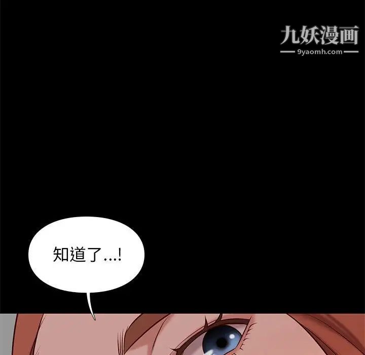 《邂逅》漫画 第38話