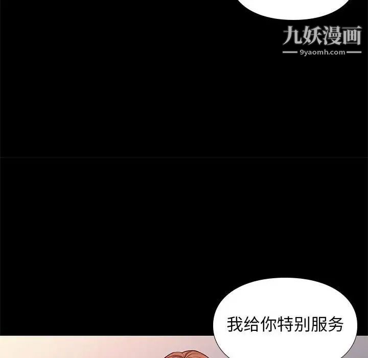 《邂逅》漫画 第38話
