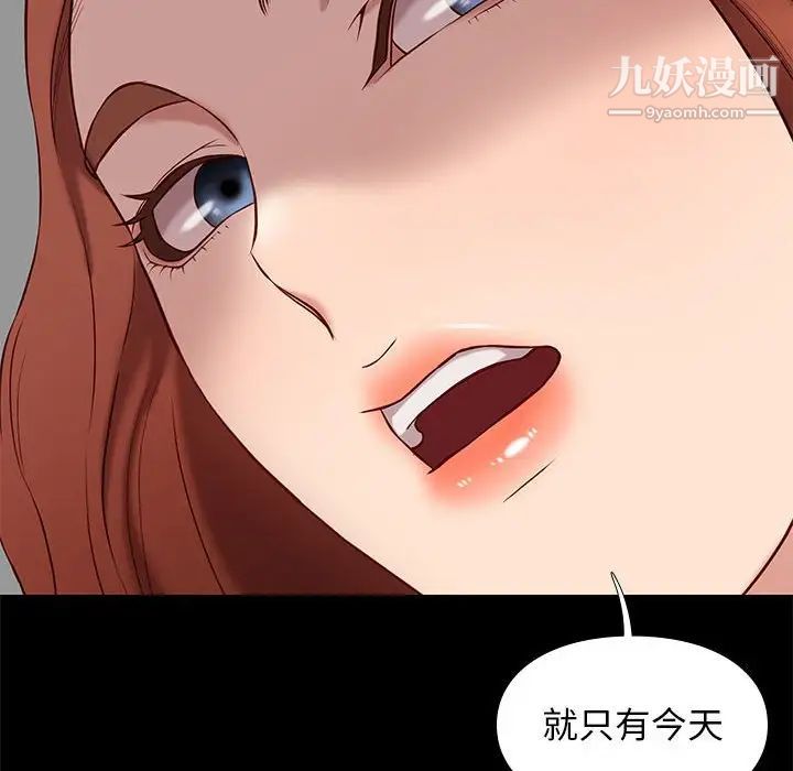 《邂逅》漫画 第38話