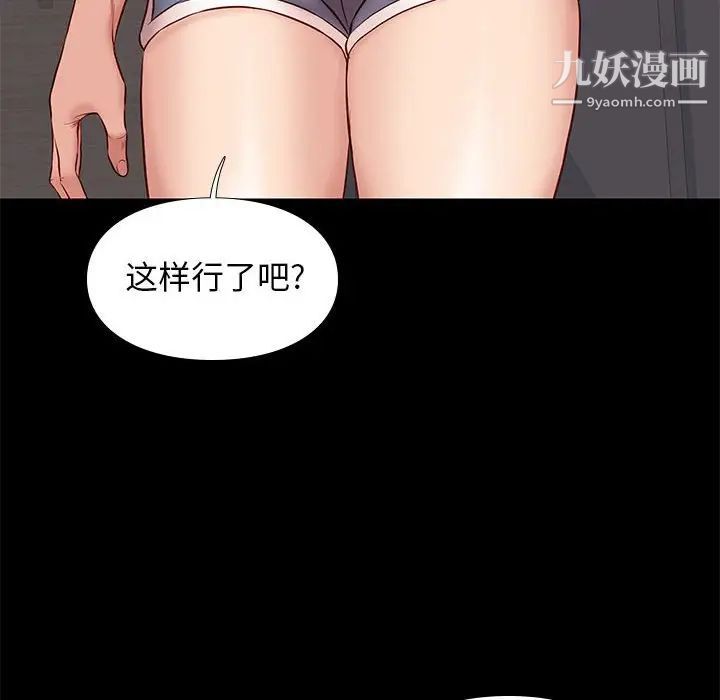 《邂逅》漫画 第38話