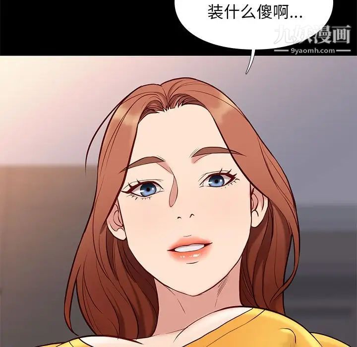 《邂逅》漫画 第38話