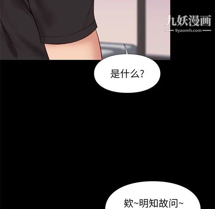 《邂逅》漫画 第38話