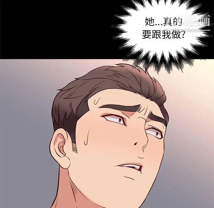《邂逅》漫画 第38話