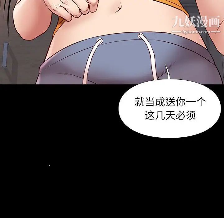 《邂逅》漫画 第38話