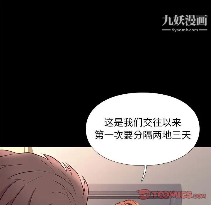 《邂逅》漫画 第38話