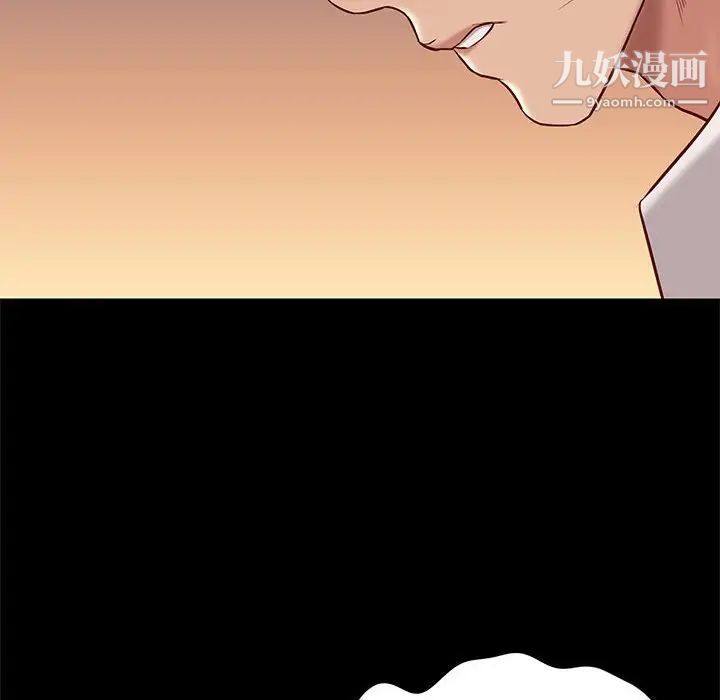 《邂逅》漫画 第38話