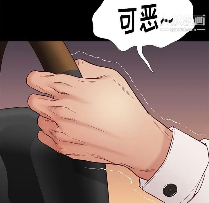 《邂逅》漫画 第38話