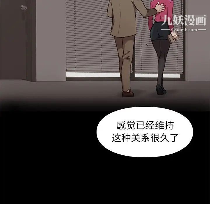 《邂逅》漫画 第38話